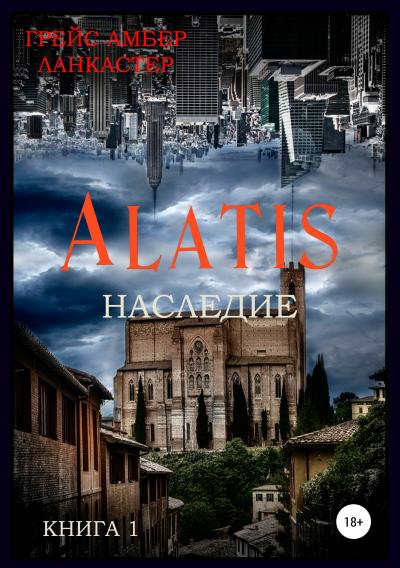 Книга Alatis. Наследие. Книга 1 (Грейс Амбер Ланкастер)