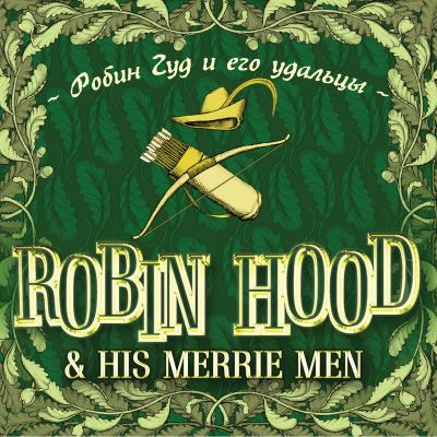 Книга Robin Hood & his Merrie Men / Робин Гуд и его удальцы ()