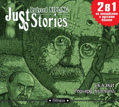 Книга Just so Stories / Сказки (Редьярд Джозеф Киплинг)