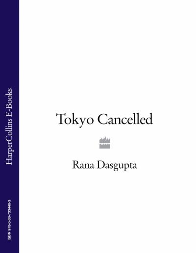 Книга Tokyo Cancelled (Rana  Dasgupta)