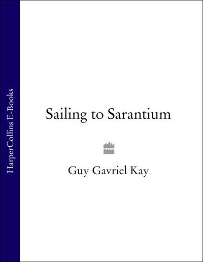 Книга Sailing to Sarantium (Guy Gavriel Kay)