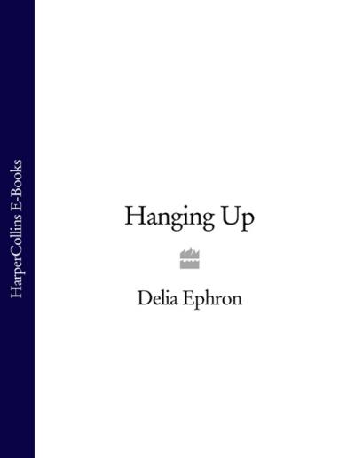 Книга Hanging Up (Delia  Ephron)