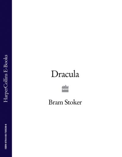 Книга Dracula (Брэм Стокер)