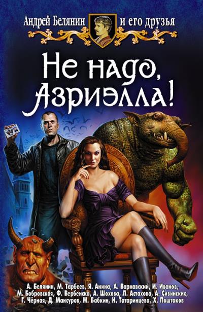 Книга Желание (Михаил Бабкин)