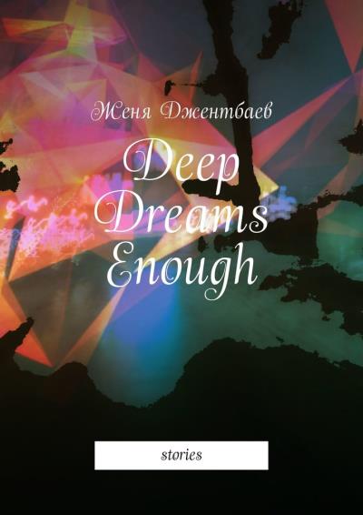 Книга Deep Dreams Enough. Stories (Женя Джентбаев)