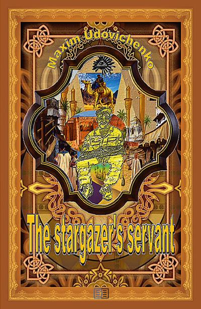 Книга The stargazer’s servant (Максим Удовиченко)