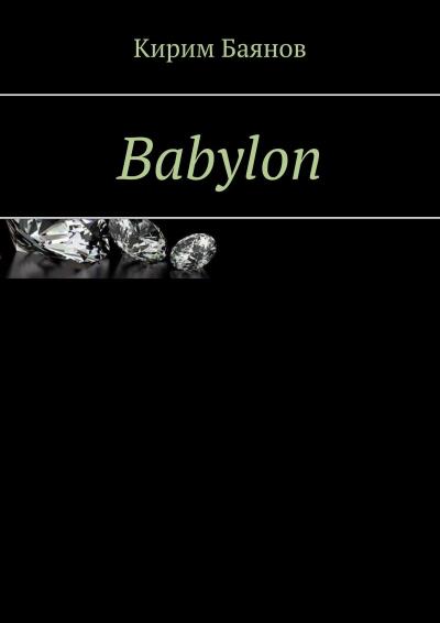 Книга Babylon (Кирим Баянов)