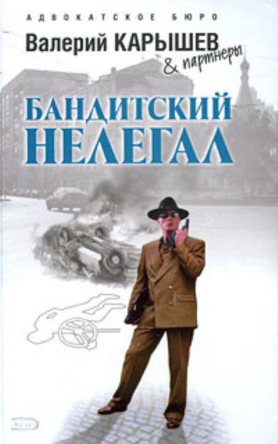 Книга Исполнитель (Валерий Карышев)