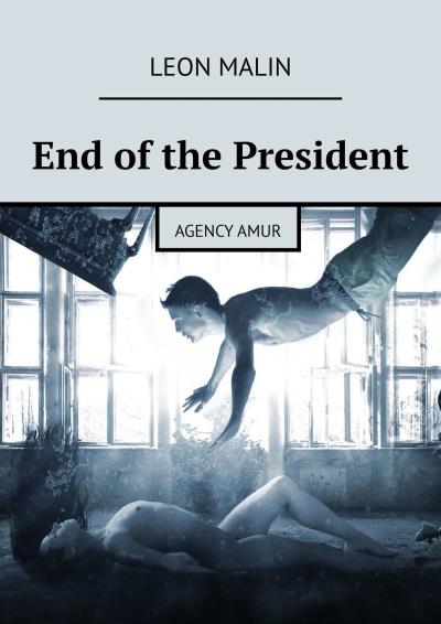 Книга End of the President. Agency Amur (Leon Malin)