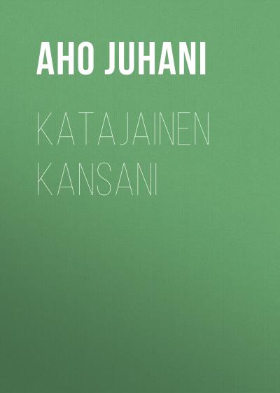 Книга Katajainen kansani (Aho Juhani)