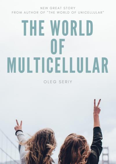 Книга The World of Multicellular (Oleg Seriy)