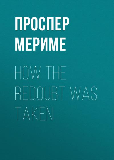 Книга How The Redoubt Was Taken (Проспер Мериме)