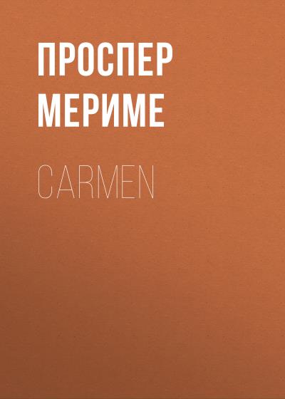 Книга Carmen (Проспер Мериме)