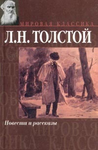 Книга Суратская кофейная (Лев Толстой)