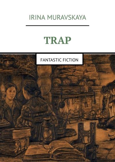 Книга Trap. Fantastic fiction (Irina Muravskaya)