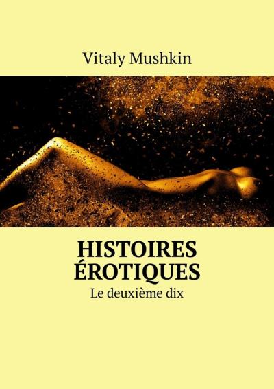 Книга Histoires érotiques. Le deuxième dix (Виталий Мушкин)