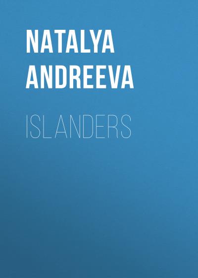 Книга Islanders (Наталья Андреева)