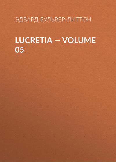 Книга Lucretia — Volume 05 (Эдвард Бульвер-Литтон)