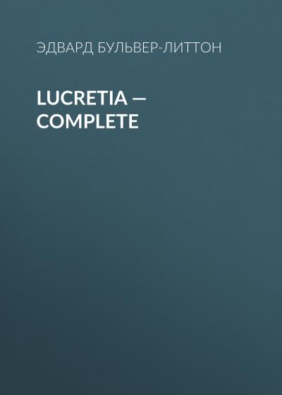 Книга Lucretia — Complete (Эдвард Бульвер-Литтон)