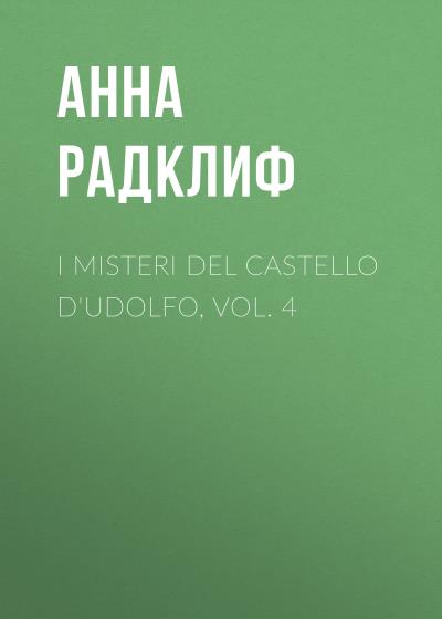 Книга I misteri del castello d'Udolfo, vol. 4 (Анна Радклиф)