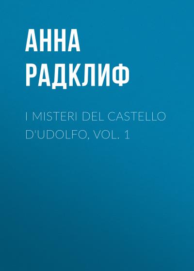 Книга I misteri del castello d'Udolfo, vol. 1 (Анна Радклиф)