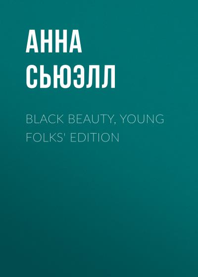 Книга Black Beauty, Young Folks' Edition (Анна Сьюэлл)