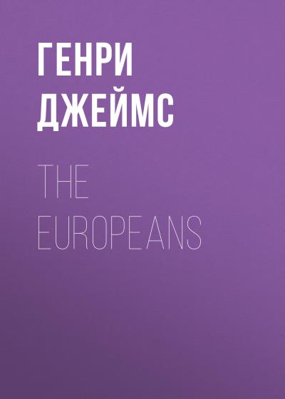 Книга The Europeans (Генри Джеймс)