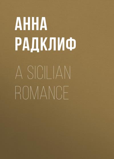 Книга A Sicilian Romance (Анна Радклиф)