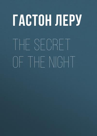 Книга The Secret of the Night (Гастон Леру)