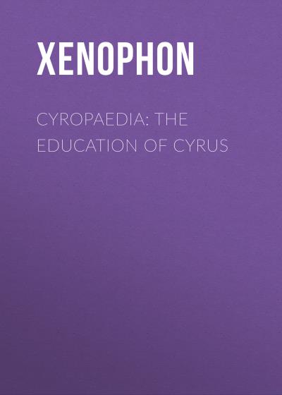 Книга Cyropaedia: The Education of Cyrus (Xenophon)