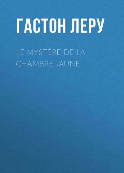 Книга Le mystère de la chambre jaune (Гастон Леру)