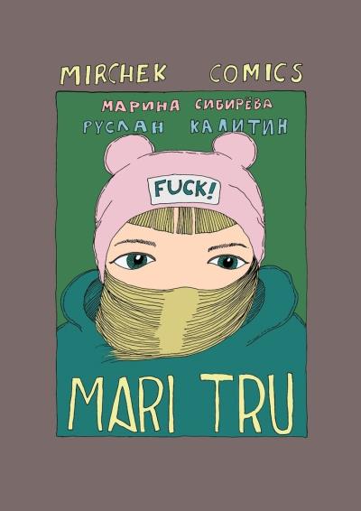 Книга Mari Tru (Руслан Калитин, Марина Сибирева)