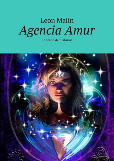 Книга Agencia Amur. 1 docena de historias (Leon Malin)