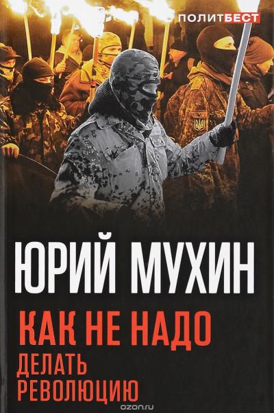 Книга Укол Скорпиона (Иван Кочнев)