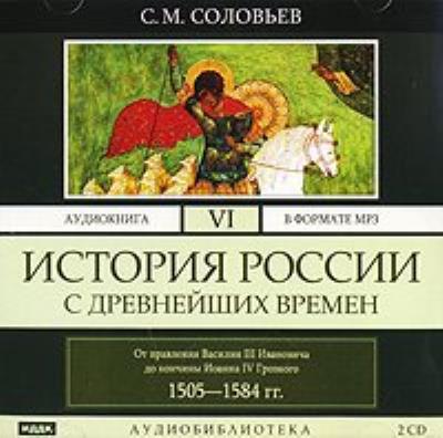 Книга История России с древнейших времен. Том 6 (Сергей Соловьев)