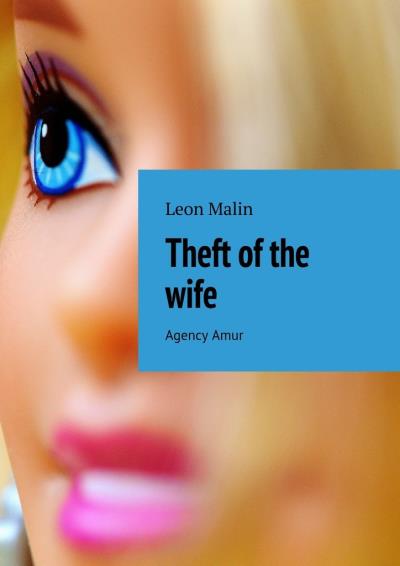 Книга Theft of the wife. Agency Amur (Leon Malin)