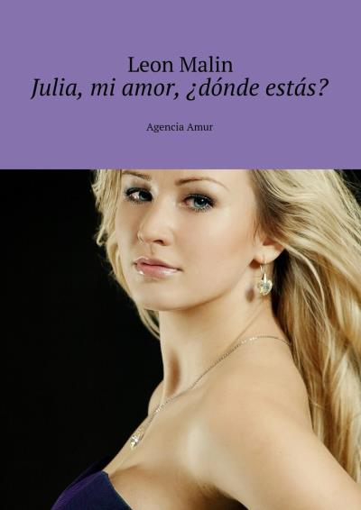 Книга Julia, mi amor, ¿dónde estás? Agencia Amur (Leon Malin)