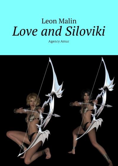 Книга Love and Siloviki. Agency Amur (Leon Malin)