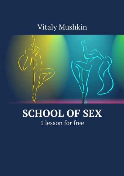 Книга School of Sex. 1 lesson for free (Виталий Мушкин)