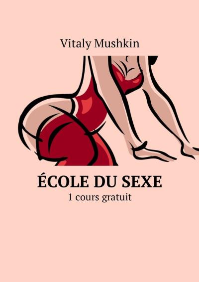 Книга École du sexe. 1 cours gratuit (Виталий Мушкин)