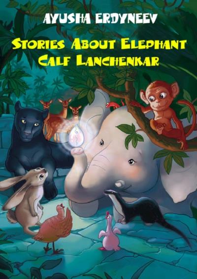 Книга Stories about elephant calf Lanchenkar (Ayusha Erdyneev)