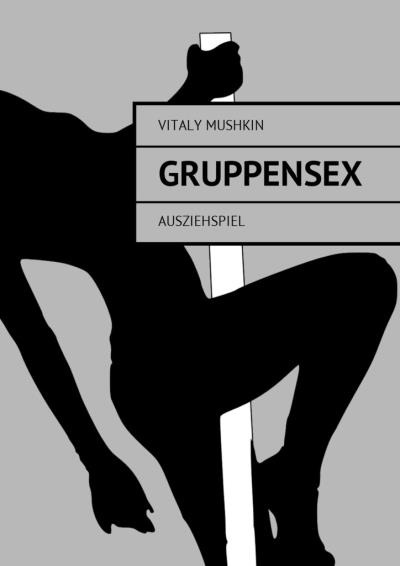 Книга Gruppensex. Ausziehspiel (Виталий Мушкин)