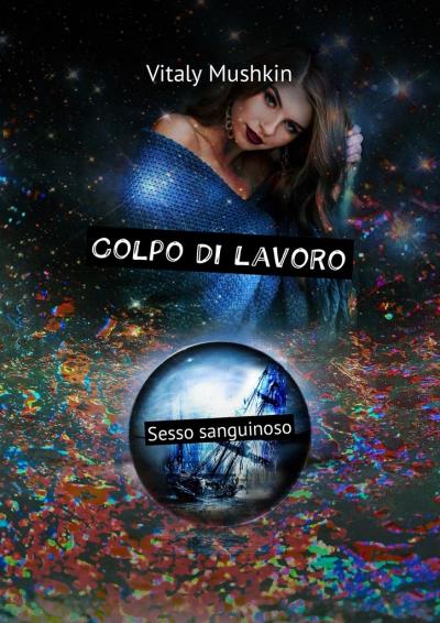 Книга Colpo di lavoro. Sesso sanguinoso (Виталий Мушкин)