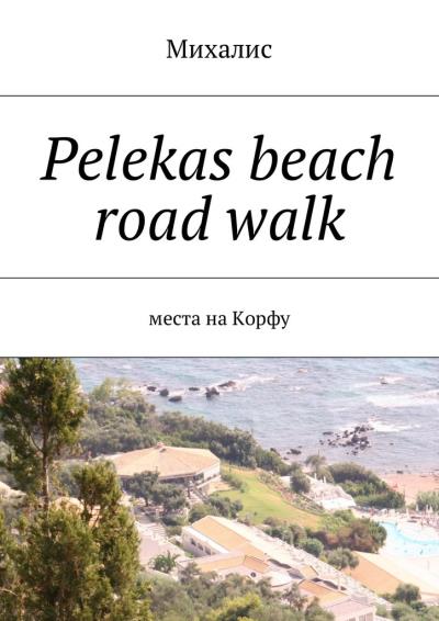 Книга Pelekas beach road walk. Места на Корфу (Михалис)