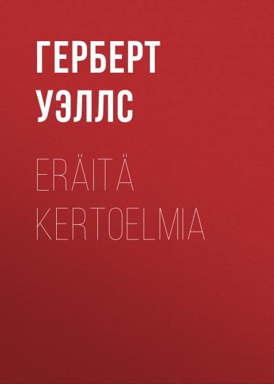 Книга Eräitä kertoelmia (Герберт Уэллс)