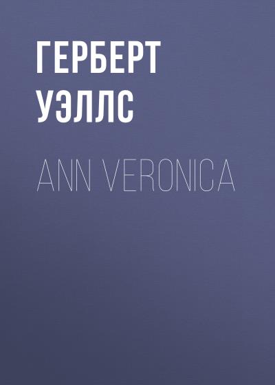 Книга Ann Veronica (Герберт Уэллс)