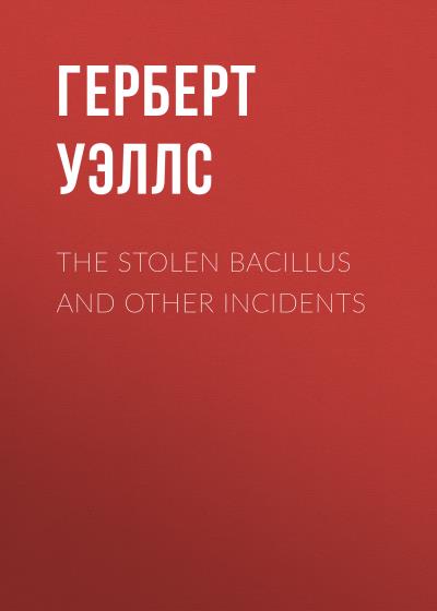 Книга The Stolen Bacillus and Other Incidents (Герберт Уэллс)