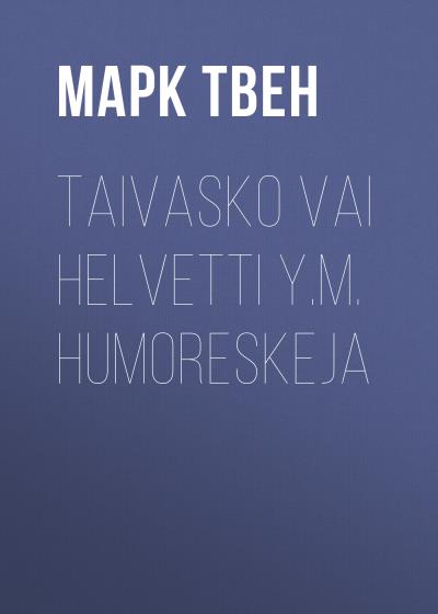 Книга Taivasko vai helvetti y.m. humoreskeja (Марк Твен)