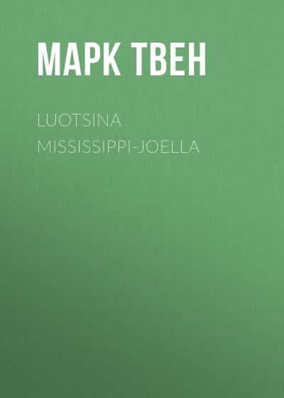 Книга Luotsina Mississippi-joella (Марк Твен)