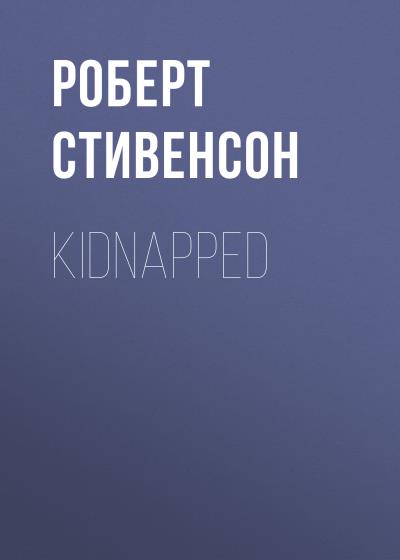 Книга Kidnapped (Роберт Льюис Стивенсон)